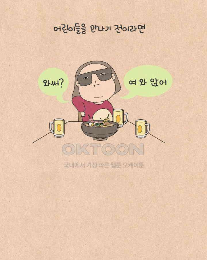 퀴퀴한 일기 ＃652． 스위스 인간 3