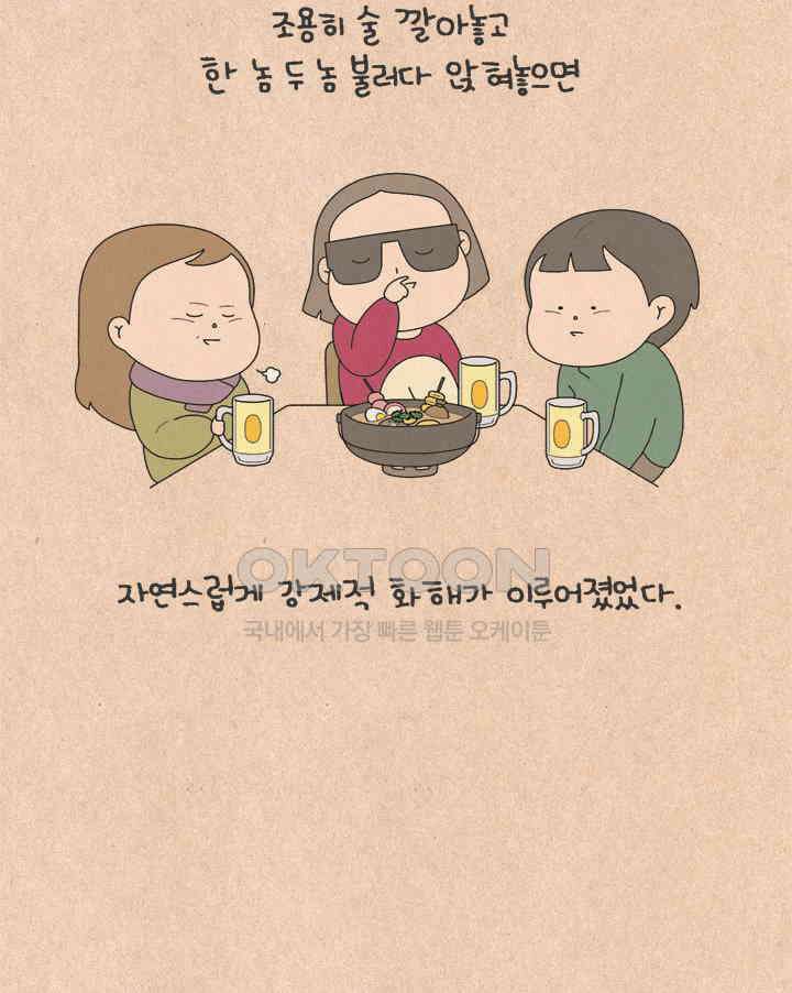 퀴퀴한 일기 ＃652． 스위스 인간 4