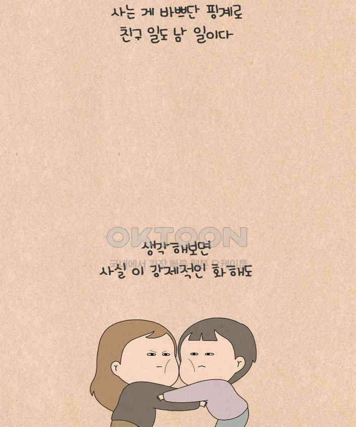 퀴퀴한 일기 ＃652． 스위스 인간 7