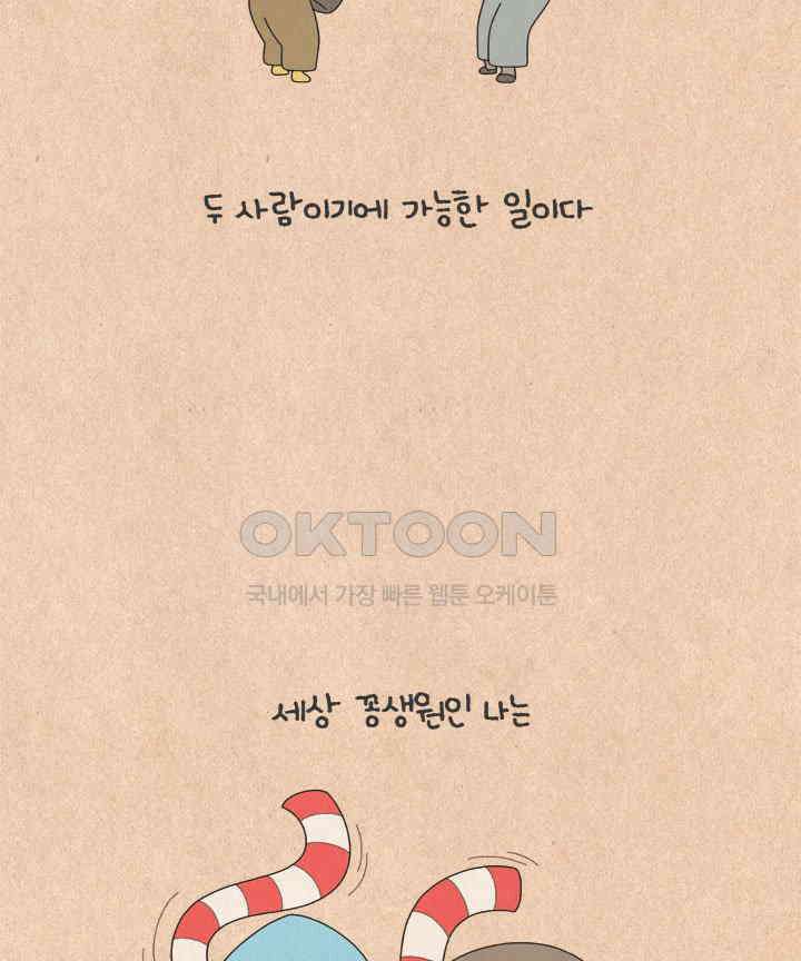 퀴퀴한 일기 ＃652． 스위스 인간 8