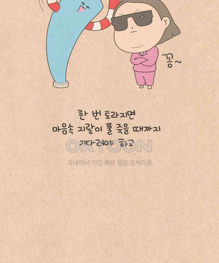퀴퀴한 일기 ＃652． 스위스 인간 9