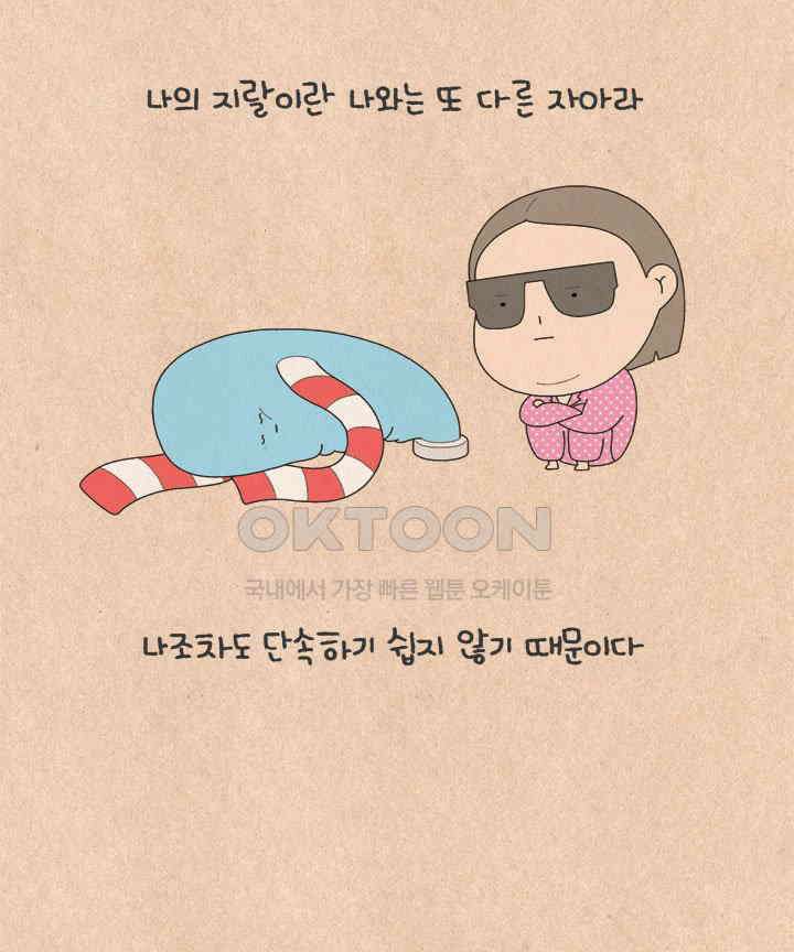 퀴퀴한 일기 ＃652． 스위스 인간 10