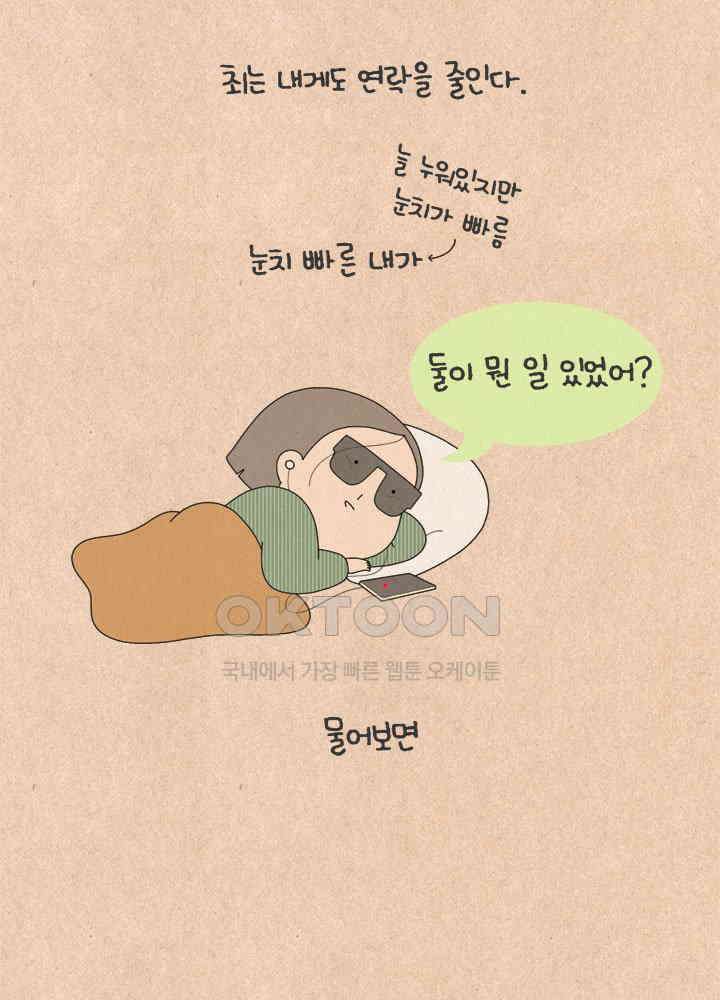 퀴퀴한 일기 ＃652． 스위스 인간 14