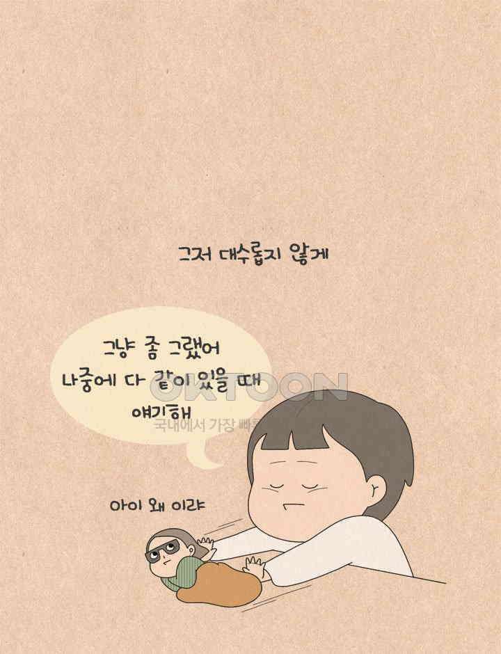 퀴퀴한 일기 ＃652． 스위스 인간 15