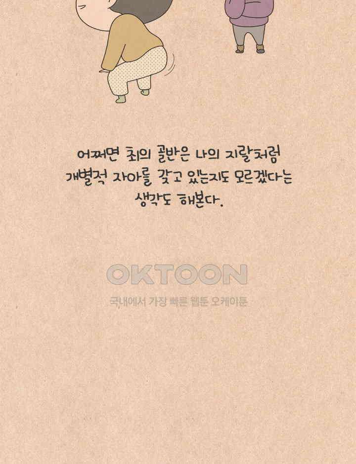 퀴퀴한 일기 ＃652． 스위스 인간 17