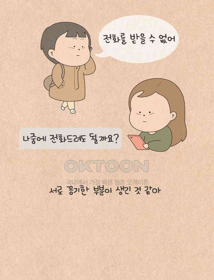 퀴퀴한 일기 ＃652． 스위스 인간 19