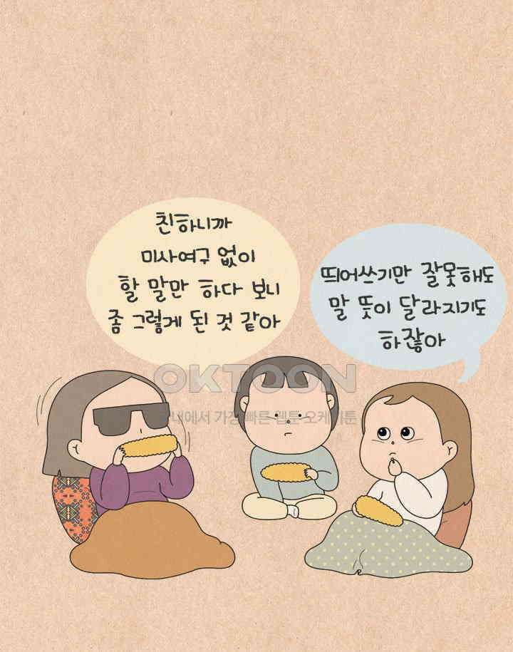 퀴퀴한 일기 ＃652． 스위스 인간 20