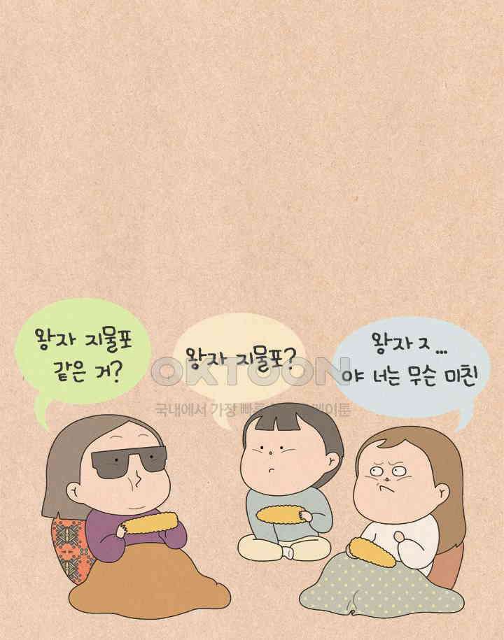 퀴퀴한 일기 ＃652． 스위스 인간 21