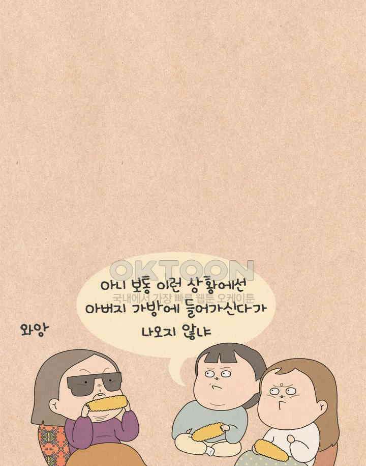 퀴퀴한 일기 ＃652． 스위스 인간 22