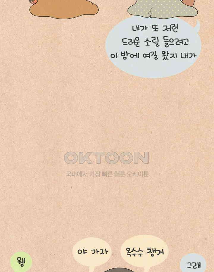 퀴퀴한 일기 ＃652． 스위스 인간 23