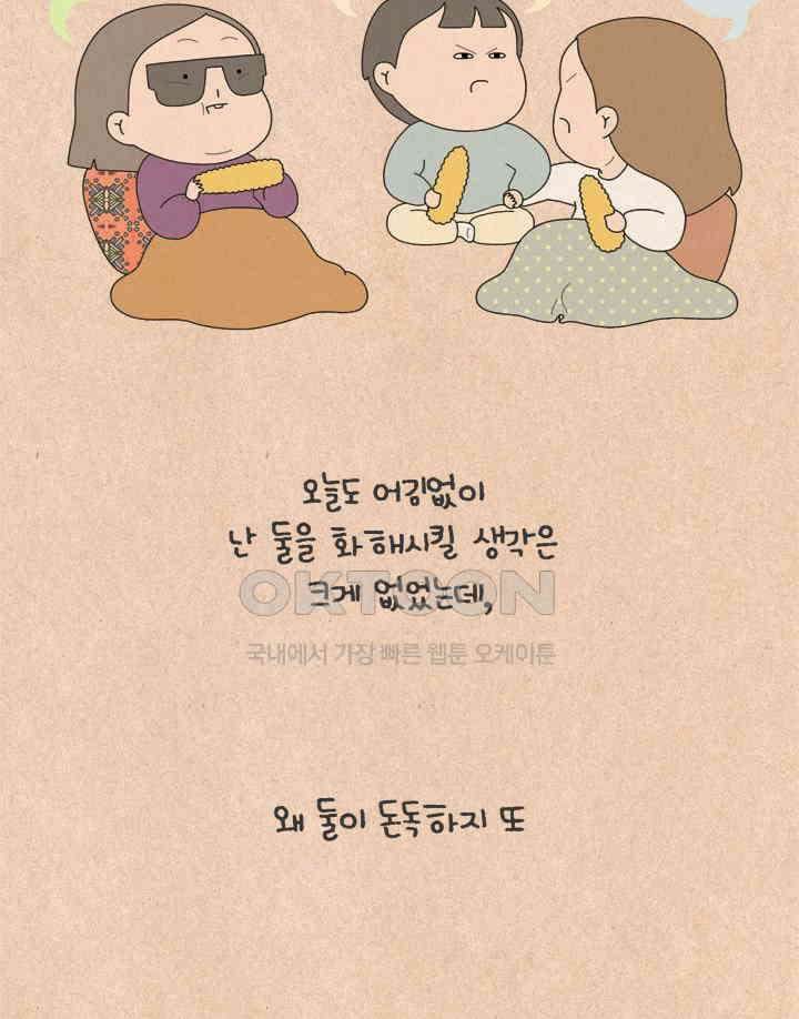 퀴퀴한 일기 ＃652． 스위스 인간 24