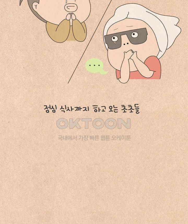 퀴퀴한 일기 ＃661． 어린이집 생활 13