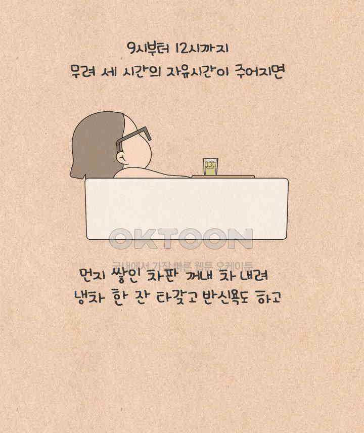 퀴퀴한 일기 ＃661． 어린이집 생활 14