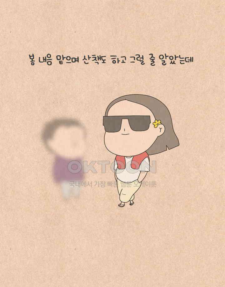 퀴퀴한 일기 ＃661． 어린이집 생활 15