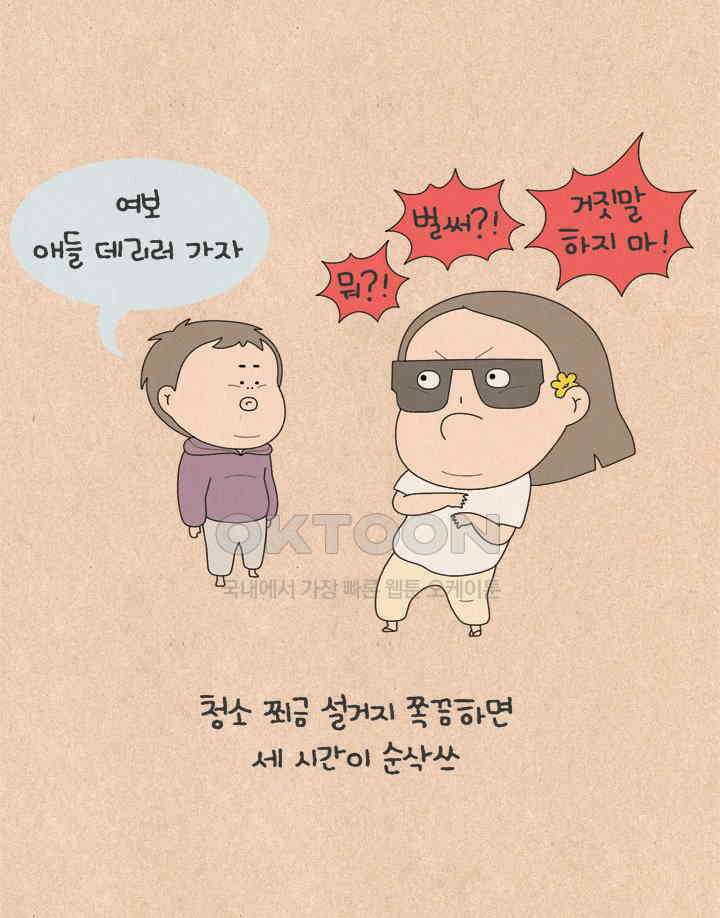 퀴퀴한 일기 ＃661． 어린이집 생활 16