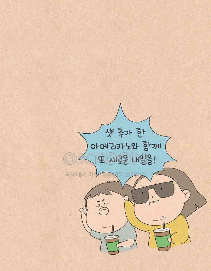 퀴퀴한 일기 ＃661． 어린이집 생활 29
