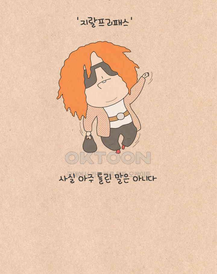 퀴퀴한 일기 ＃669． 항의의 방법 2