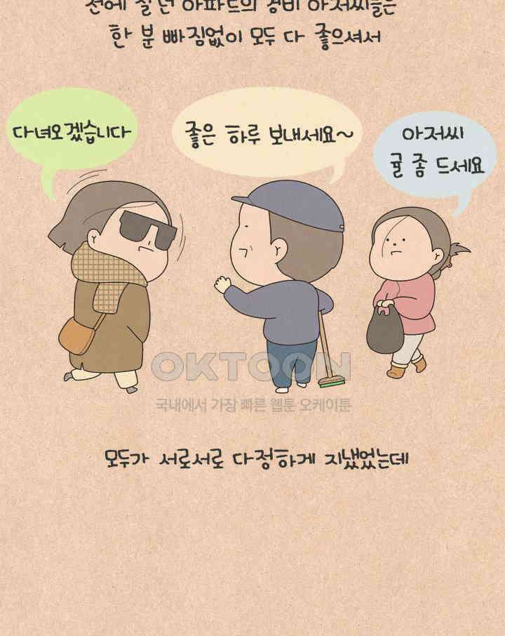 퀴퀴한 일기 ＃669． 항의의 방법 6