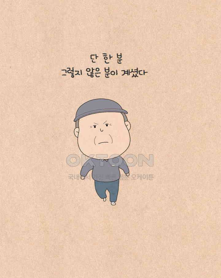 퀴퀴한 일기 ＃669． 항의의 방법 7