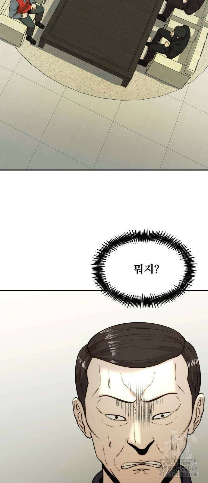 재벌의 품격 33화 2