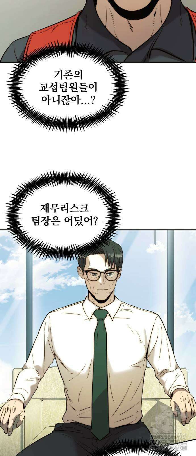 재벌의 품격 33화 3