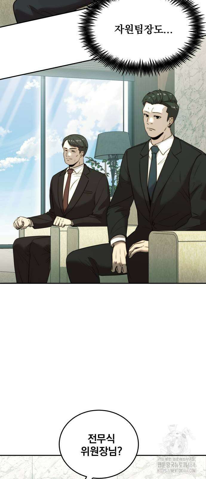 재벌의 품격 33화 4