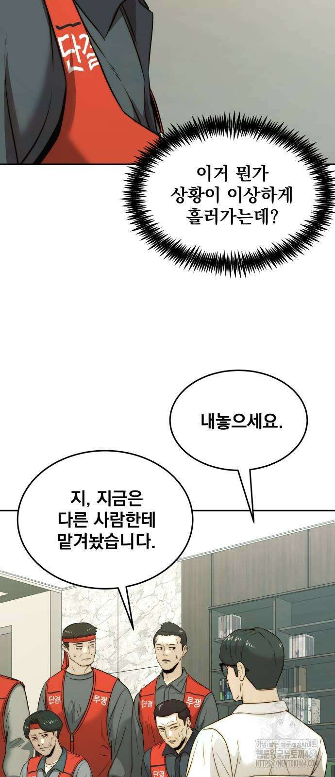 재벌의 품격 33화 7