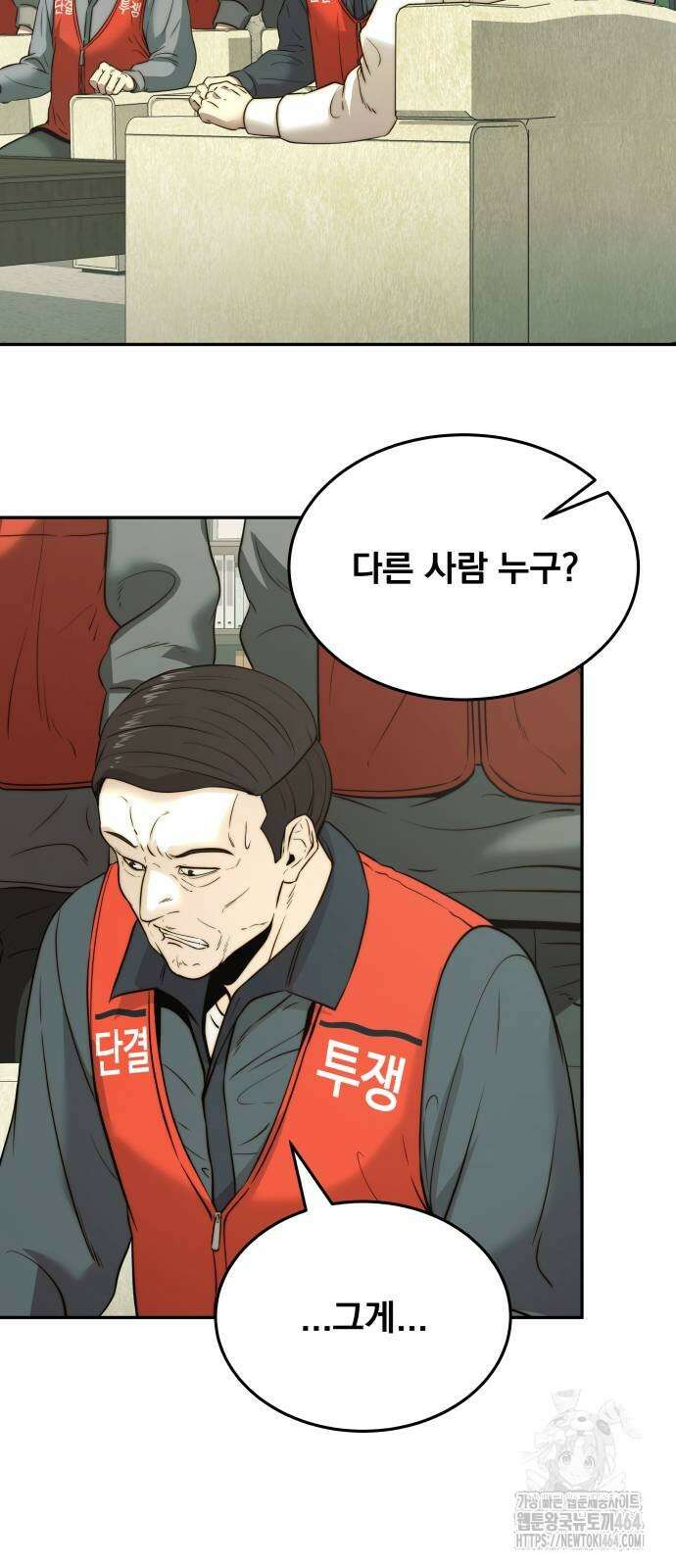 재벌의 품격 33화 8