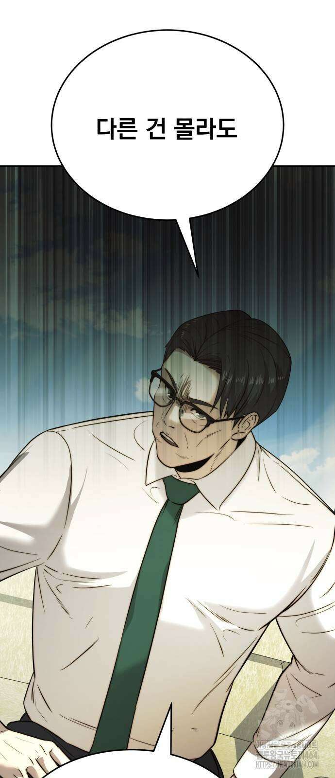 재벌의 품격 33화 9