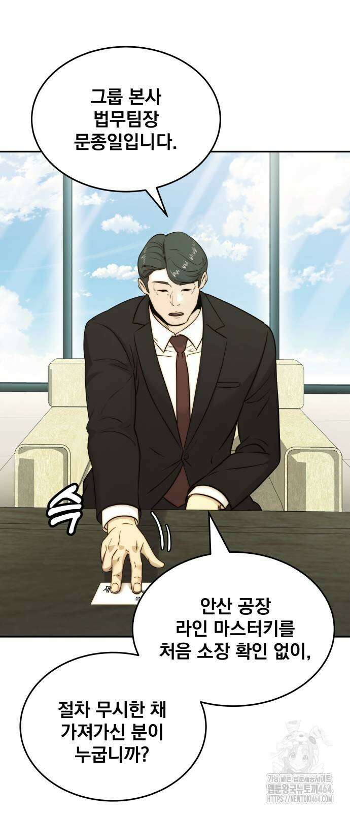 재벌의 품격 33화 12