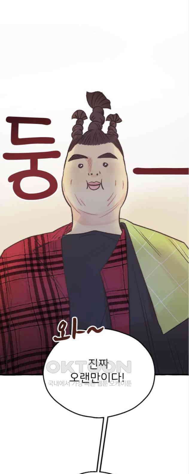 숲속의 대표님 ＃13 2