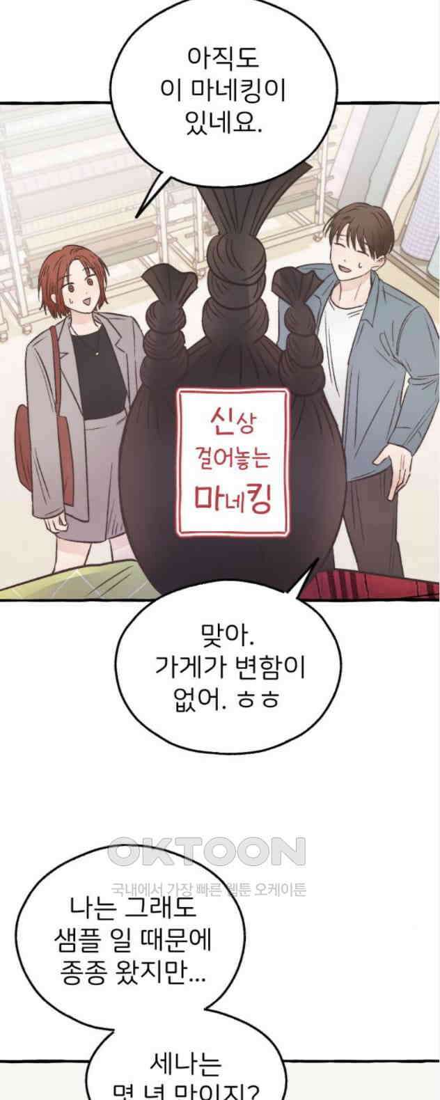 숲속의 대표님 ＃13 3