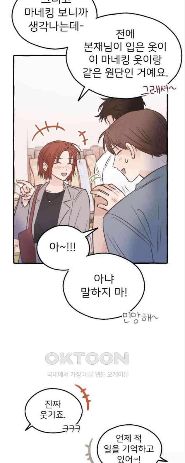 숲속의 대표님 ＃13 7
