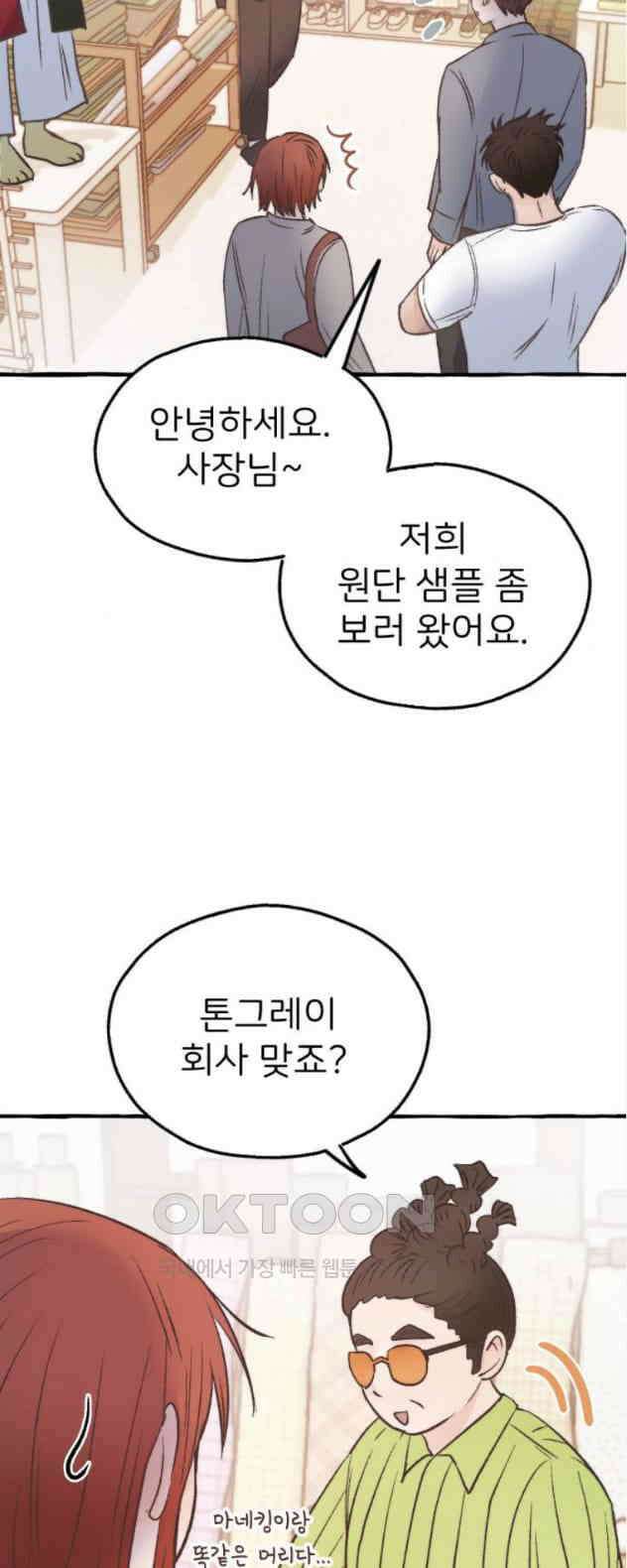 숲속의 대표님 ＃13 9