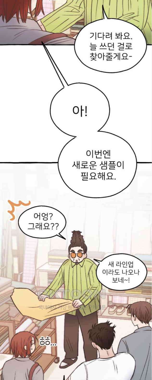 숲속의 대표님 ＃13 10