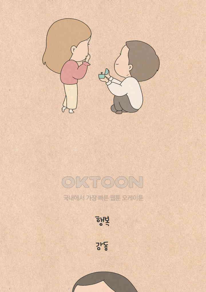 퀴퀴한 일기 ＃675．  남의 이야기_번외편 1/2 2