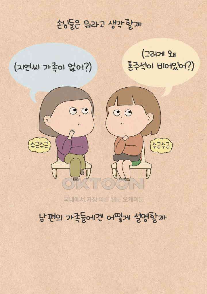 퀴퀴한 일기 ＃675．  남의 이야기_번외편 1/2 6