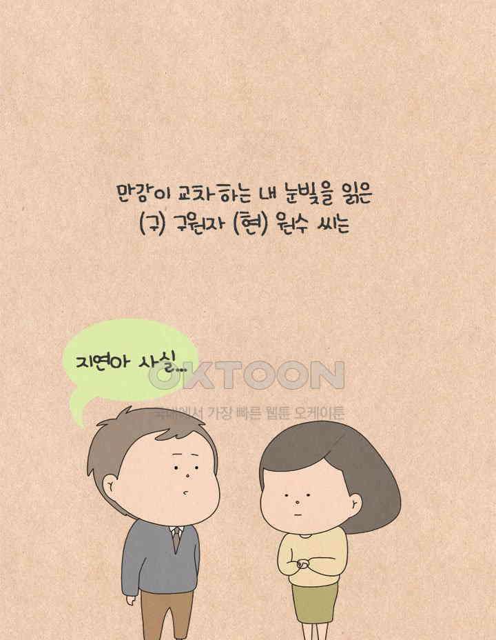 퀴퀴한 일기 ＃675．  남의 이야기_번외편 1/2 7