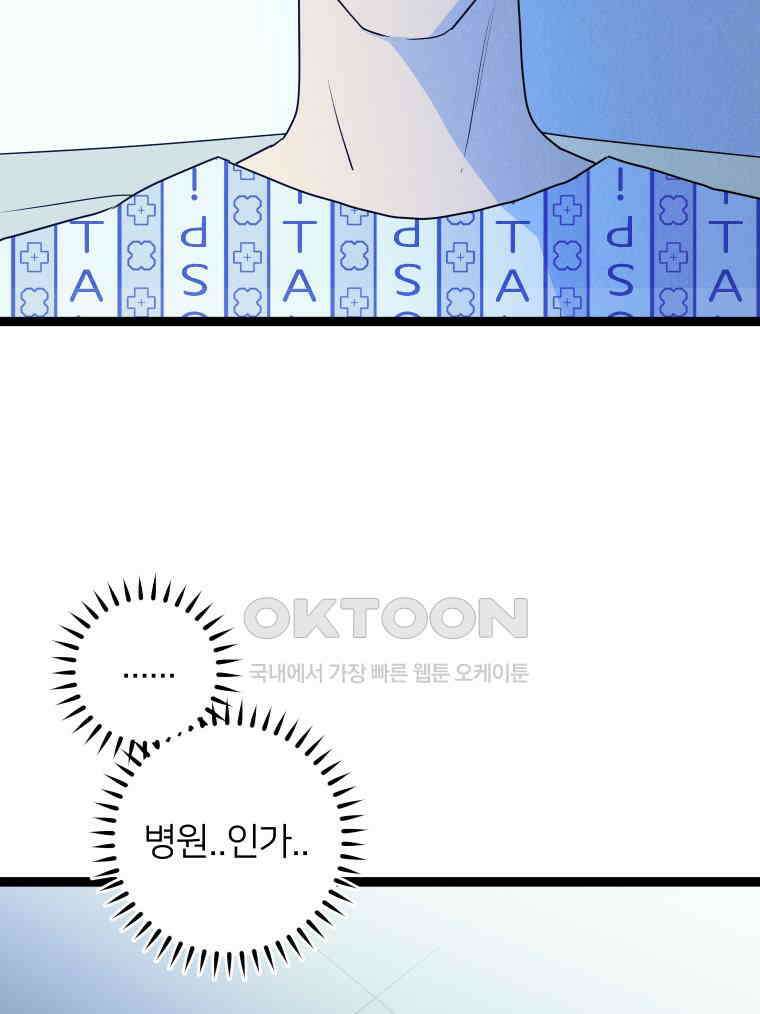 남산도서관 환생 북클럽 105화 4