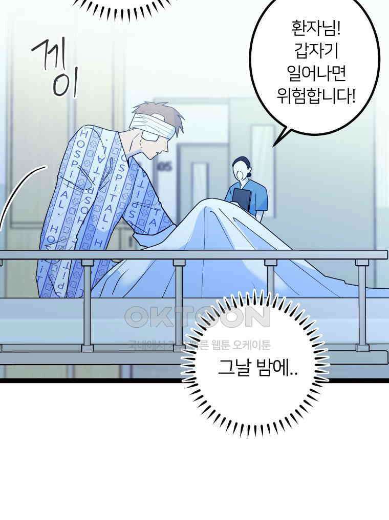 남산도서관 환생 북클럽 105화 6