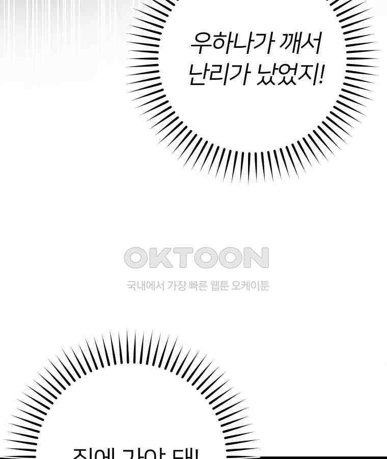 남산도서관 환생 북클럽 105화 9