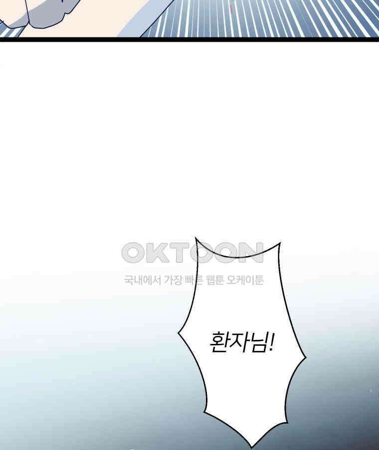 남산도서관 환생 북클럽 105화 11