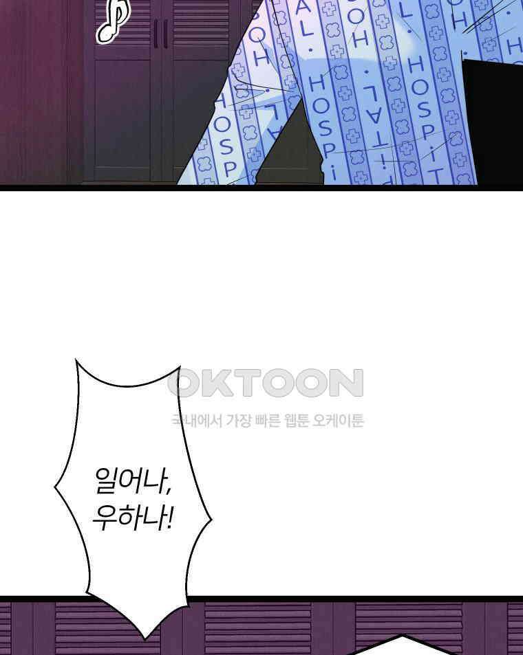 남산도서관 환생 북클럽 105화 18