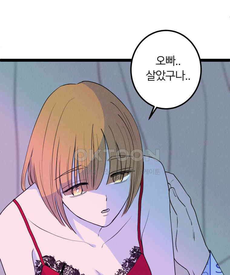 남산도서관 환생 북클럽 105화 25