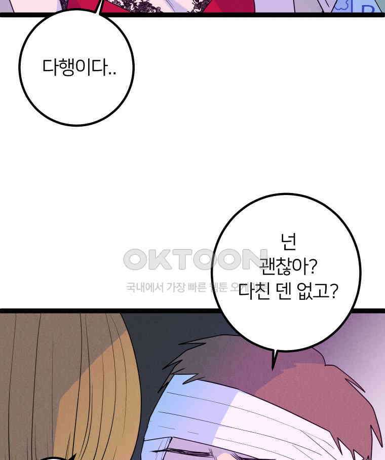 남산도서관 환생 북클럽 105화 26
