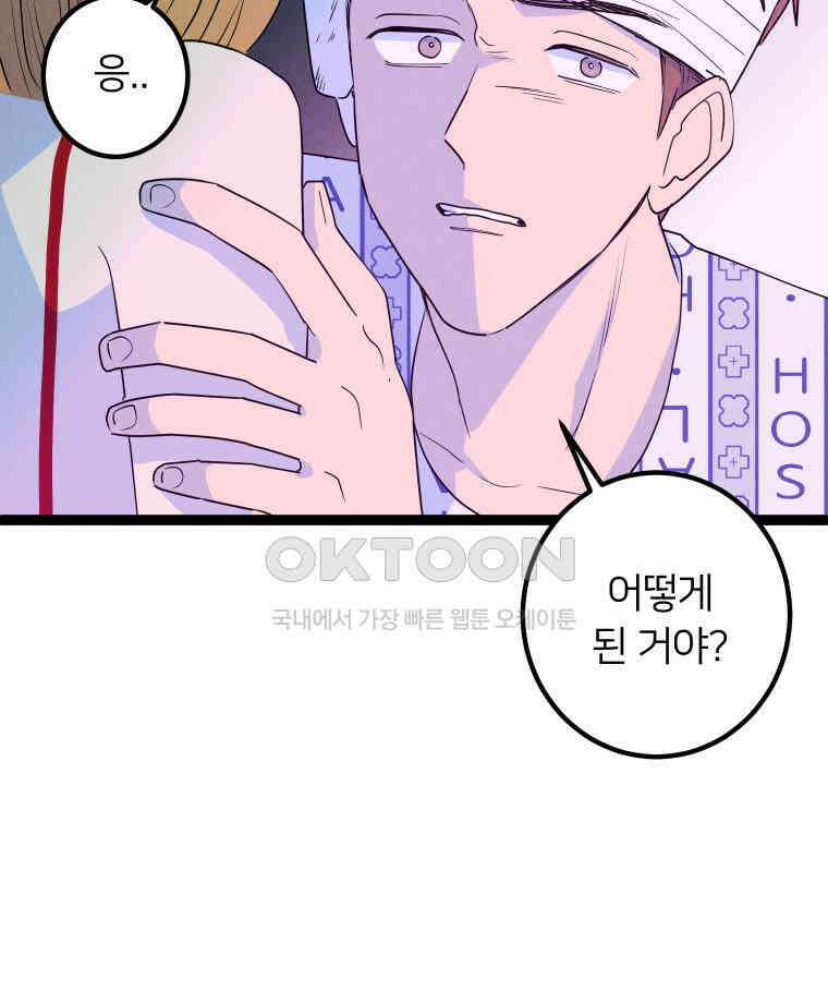 남산도서관 환생 북클럽 105화 27