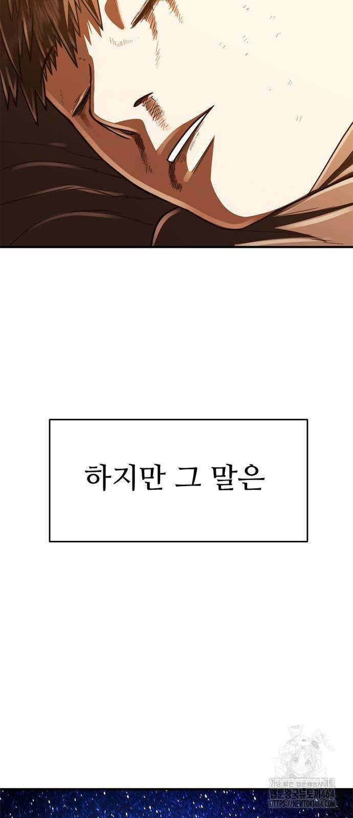 먹뀌싸 44화 2