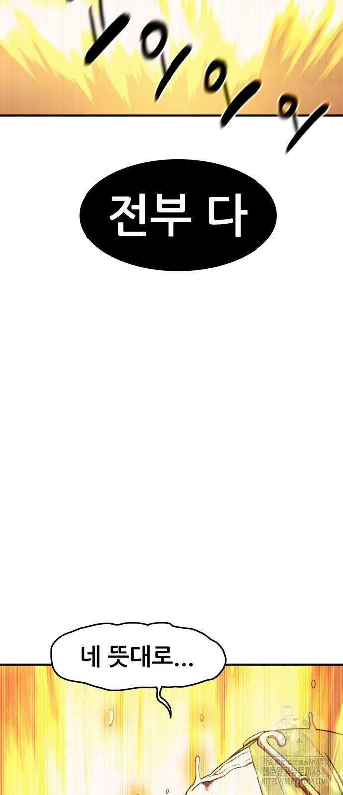 먹뀌싸 44화 7