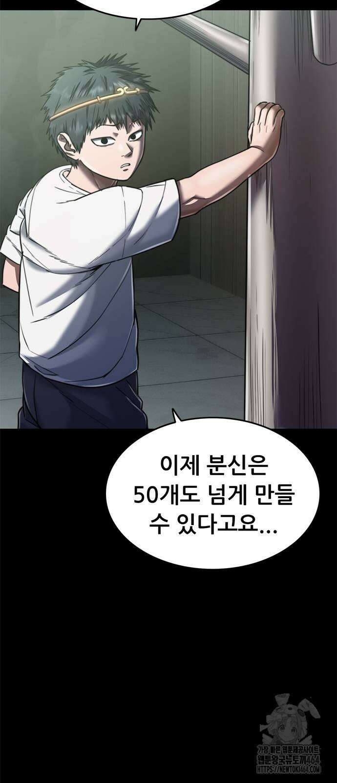 먹뀌싸 44화 13