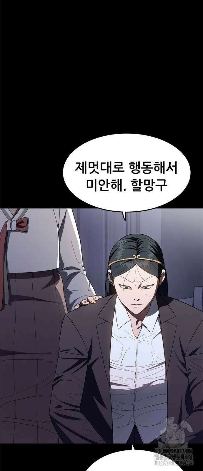 먹뀌싸 44화 14